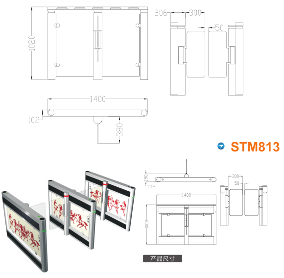 林西县速通门STM813